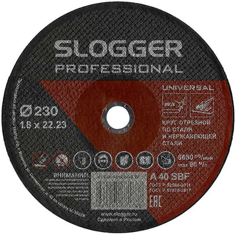 SLOGGER 230х1.8х22 A R BF Круг отрезной Для УШМ и полировальных машин фото, изображение